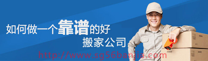 深港搬家公司