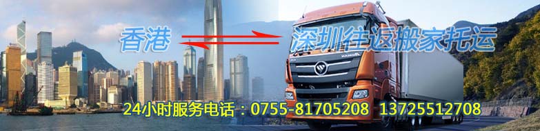 香港搬家公司